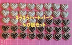 デコパーツ♡カボション　センターパーツ　ビジュー　40個セット