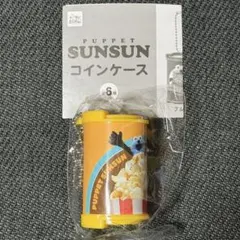 パペットスンスン　コインケース　即購入⭕️②