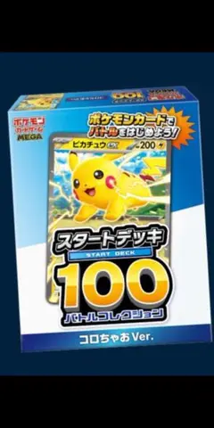 ポケカ スタートデッキ100 バトルコレクション コロちゃおVer.未開封 2個