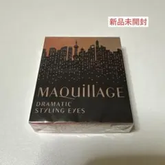 マキアージュ ドラマティックスタイリングアイズ BR303 シャンハイナイト
