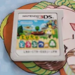 とびだせ どうぶつの森 amiibo+