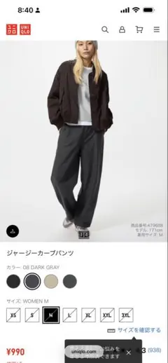 UNIQLO ジャージーカーブパンツ ダークグレー