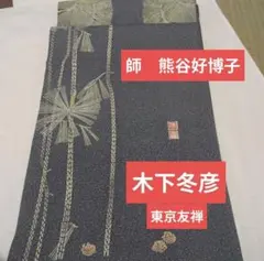 小川賢三作 【福山琴】 くり甲 玉縁 綾杉彫 蒔絵 豪華口前 銘入 箏