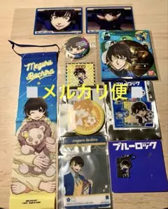 ブルーロック 蜂楽廻 セット