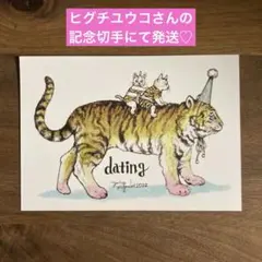 2025年最新】ヒグチユウコ切手の人気アイテム - メルカリ