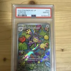 か*ま様 PSA10 エテボース AR ポケモンカード - メルカリ