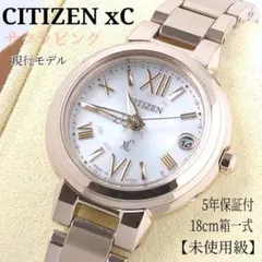 【現行・未使級18.5㎝5年保証付】シチズン xC 電波ソーラー サクラピンク