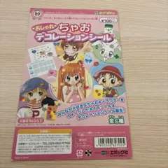平成レトロ】牛乳プリンこぱむだ メモ帳 - メルカリ