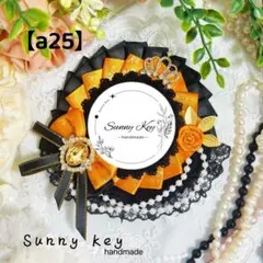 ◎カラー変更無料【a25】ロゼット 痛バ　缶バ　オレンジ　黒　クラウン　薔薇