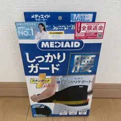 メディエイド しっかりガード 腰 Mサイズ