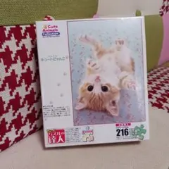 ジグソーパズル 216ピース スモール 猫 マンチカン パズルの達人 ピースのみ