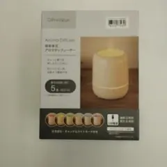 アロマディフューザー LEDライト付き