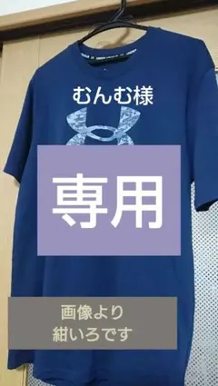 アンダーアーマー　Tシャツ　半袖　紺　ネイビー　メンズ　Mサイズ　MDサイズ