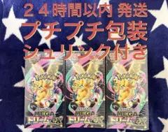 ポケモンカードゲーム MEGA メガ ドリームex ポケカ カードゲーム