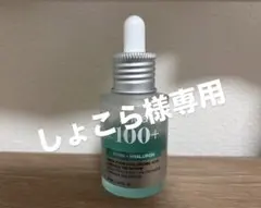 PDRN ヒアルロン酸100 セラム