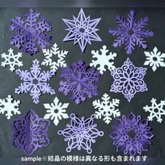 雪の結晶17　クリスマス　冬　12月　切り絵　壁面飾り　アルバム