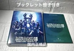 忍ミュ 14弾 再演 Blu-ray ブックレット付き　国内正規品