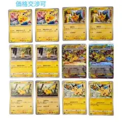 ​【ポケカ】ピカチュウex RR プロモ 含む ピカチュウ 12枚セット