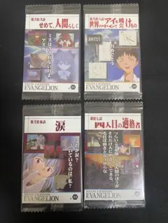 エヴァンゲリオン　ウエハース　カード　綾波レイ　アスカ　碇シンジ