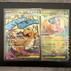 メガカイリューex ポケモンカード MA m2a 232/193 メガドリーム