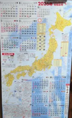 2026年 令和8年 ビックカメラ ポスターカレンダー 日本地図のサムネイル