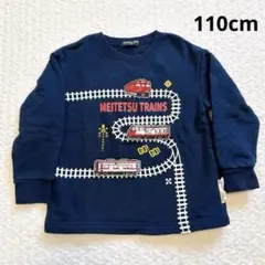 ハングリーハート 名鉄　裏起毛トレーナー　110cm