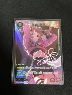 ユニアリ 花海咲季 R☆ 星1 学マス パラレル 学園アイドルマスター