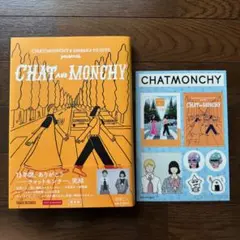 【限定版】チャットモンチー CHAT and MONCHY 特典ステッカー付き