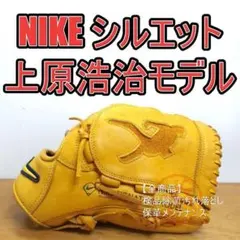 NIKE ナイキ 上原モデル 限定モデル 激レア 左投げ用 投手用 軟式