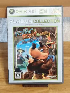 バンジョーとカズーイの大冒険　ガレージ大作戦　プラチナコレクション