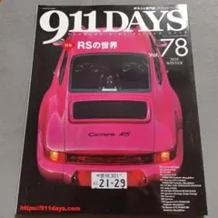 【雑誌】911 DAYS Vol.78 2020 WINTER