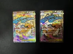 メガカイリューex MA M2a MEGAドリームex 232/193