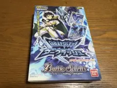 バトルスピリッツ 白銀の機神 未開封 ③ - メルカリ