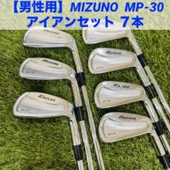 【良品】大人気モデル ミズノ MP-4 メンズアイアンセット 7本 スチール S SH_5KJFS38404_XL.jpg