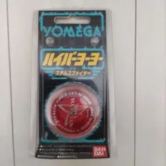 未開封 ハイパーヨーヨー ステルスレイダー YOMEGA BANDAI 当時物