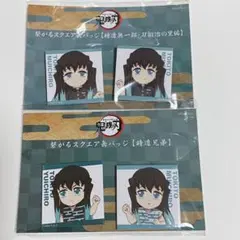 時透無一郎 缶バッジセット
