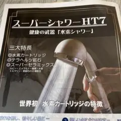 2026年最新】水素シャワーの人気アイテム - メルカリ