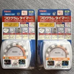 ⭐︎REVEX プログラムタイマー EXP PT77 2個セットのサムネイル