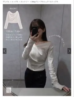 GRL dk1261 アイボリー