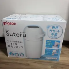 Pigeon ステール（おむつゴミ箱）のサムネイル