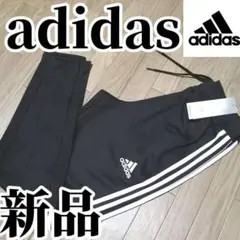 【まもなく値上げ】新品　アディダス　メンズ　ジャージ　パンツ　XL