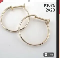 【特価】　K10YG　イエローゴールド　フープイヤリング　片耳用