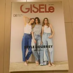 GISELe 2024年8月号