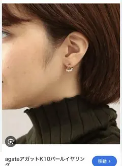 2026年最新】アガット イヤリングの人気アイテム - メルカリ
