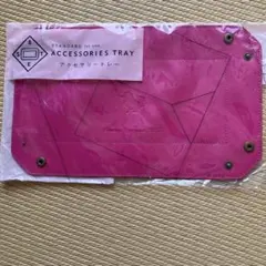 アクセサリートレイ ピンク