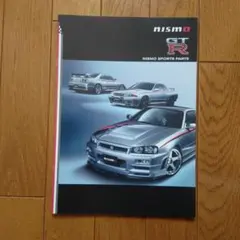 2004年7月・R32/R33/R34・GT-R・NISMO　ニスモ・カタログのサムネイル