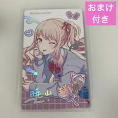 プロセカ 暁山瑞希 まとめ売り バースデーエピカ 箔押し エピカ ウエハース