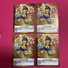 2025年最新】アナログの少年 デジモンカードの人気アイテム