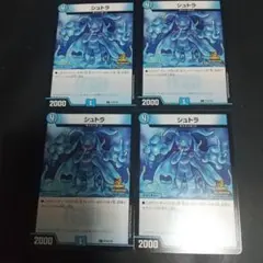 シュトラ プロモ４枚セット