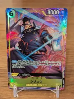 ONE PIECE CARD GAME 決戦の刻 シリュウ SR パラレル - メルカリ